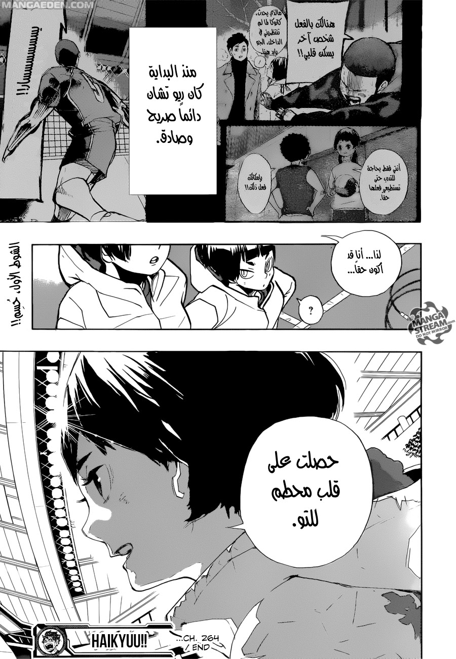 Haikyuu!!: Chapter 264 - Page 19
