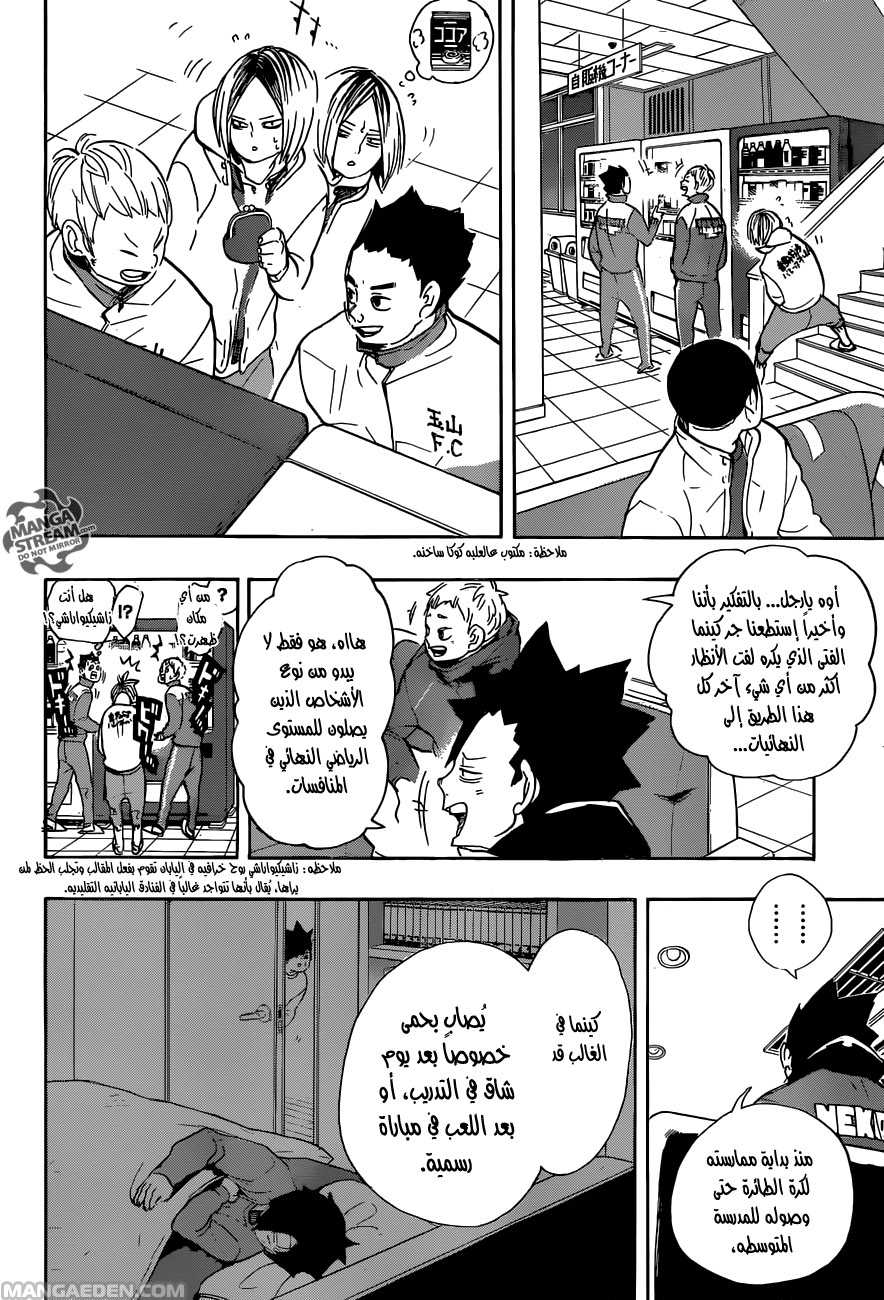 Haikyuu!!: Chapter 265 - Page 2
