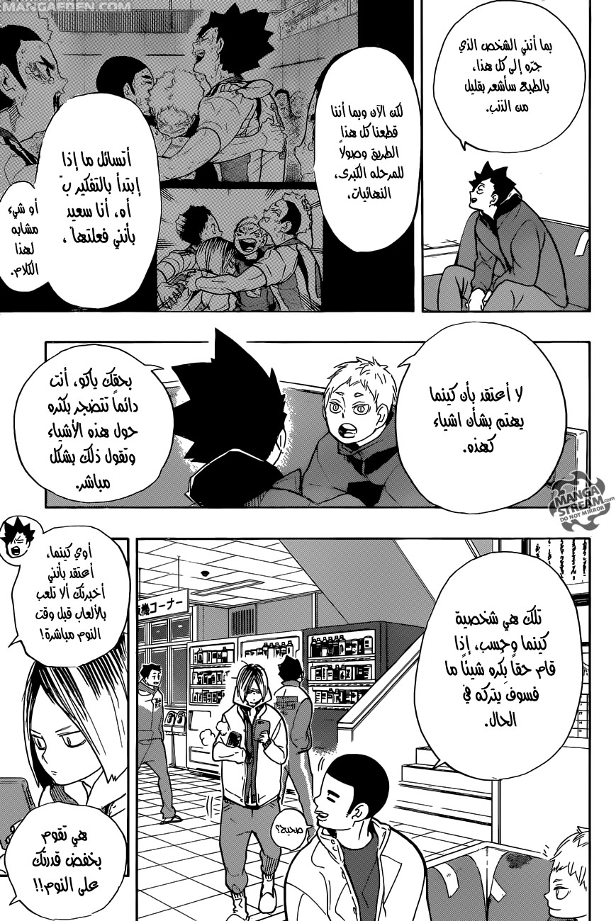 Haikyuu!!: Chapter 265 - Page 3