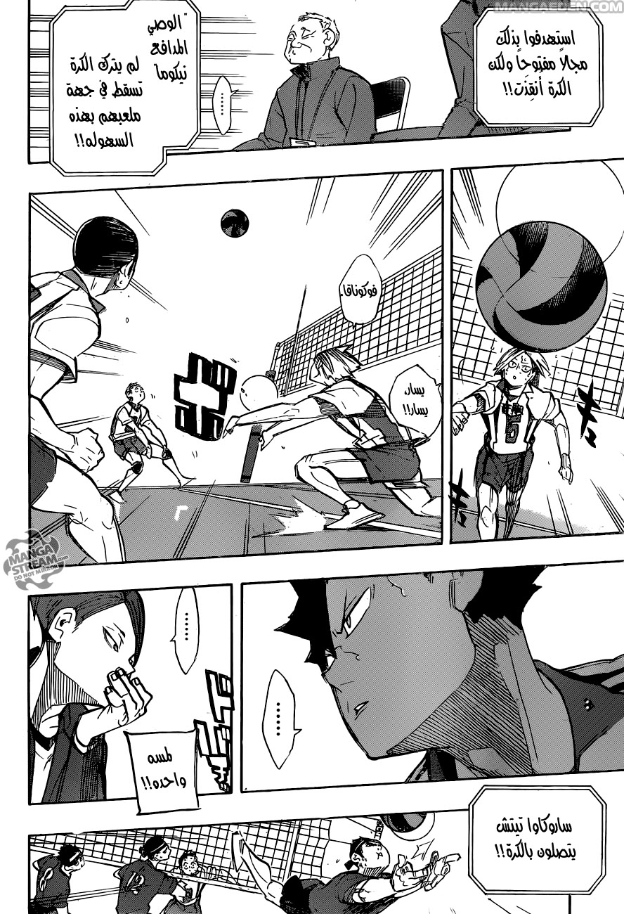 Haikyuu!!: Chapter 265 - Page 14