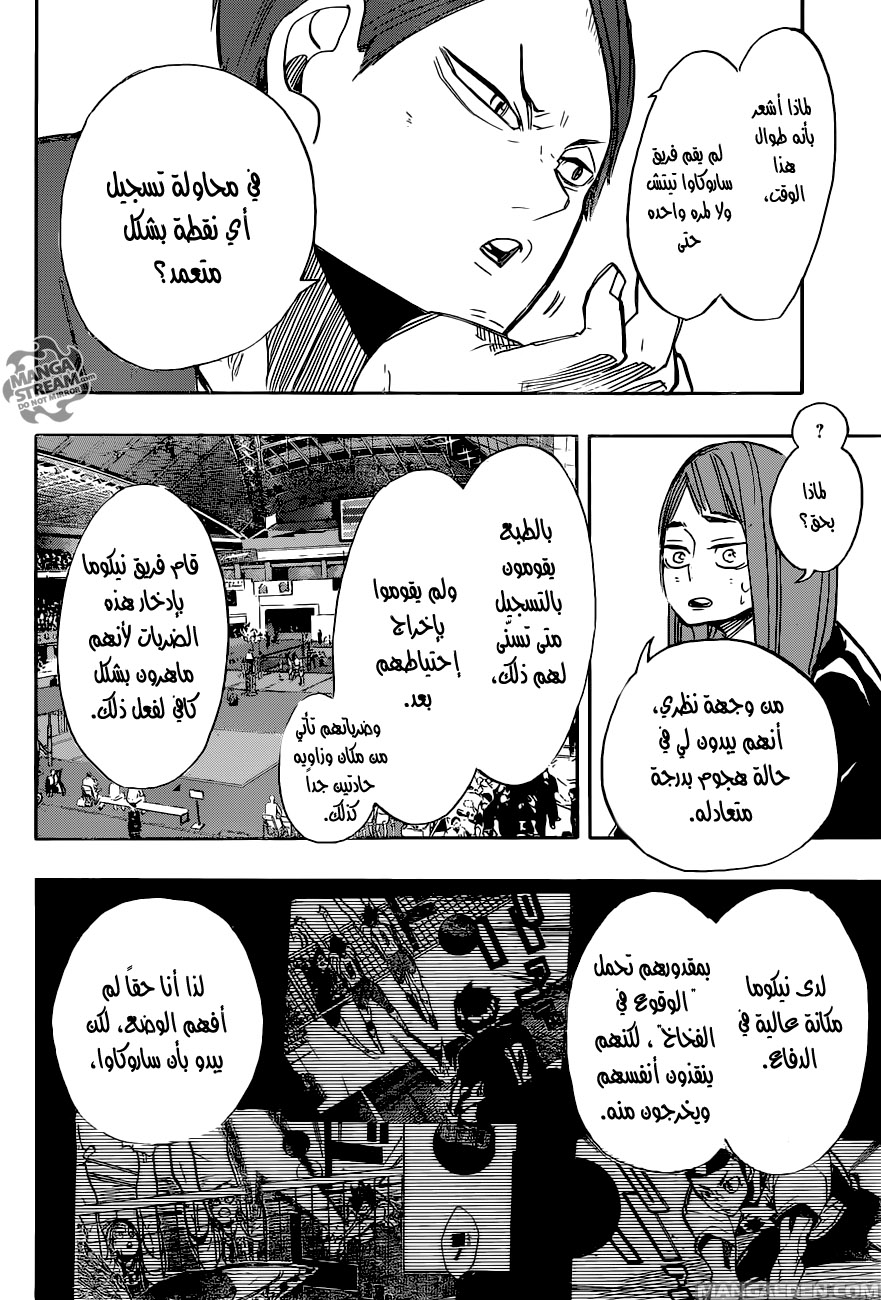 Haikyuu!!: Chapter 265 - Page 16