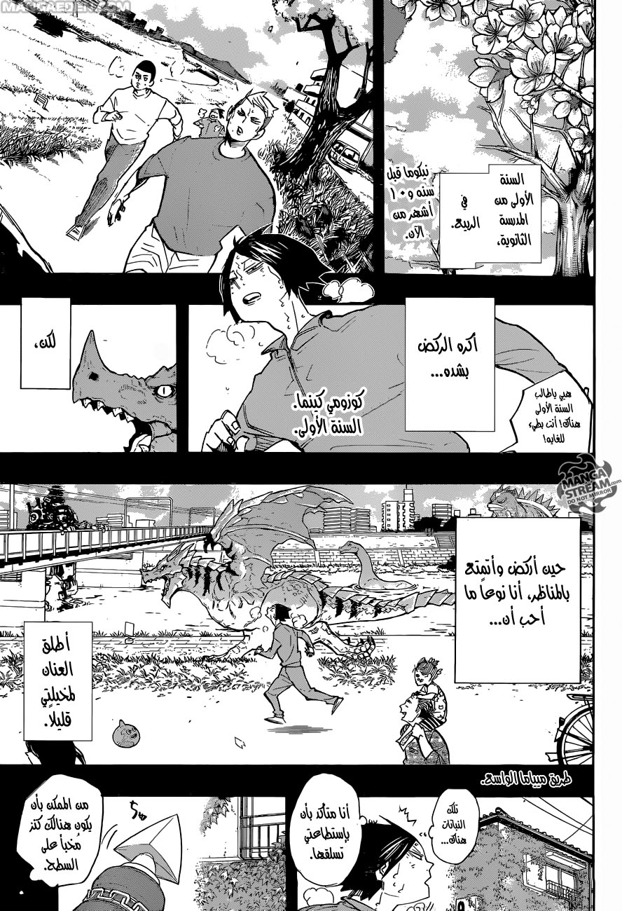 Haikyuu!!: Chapter 266 - Page 2