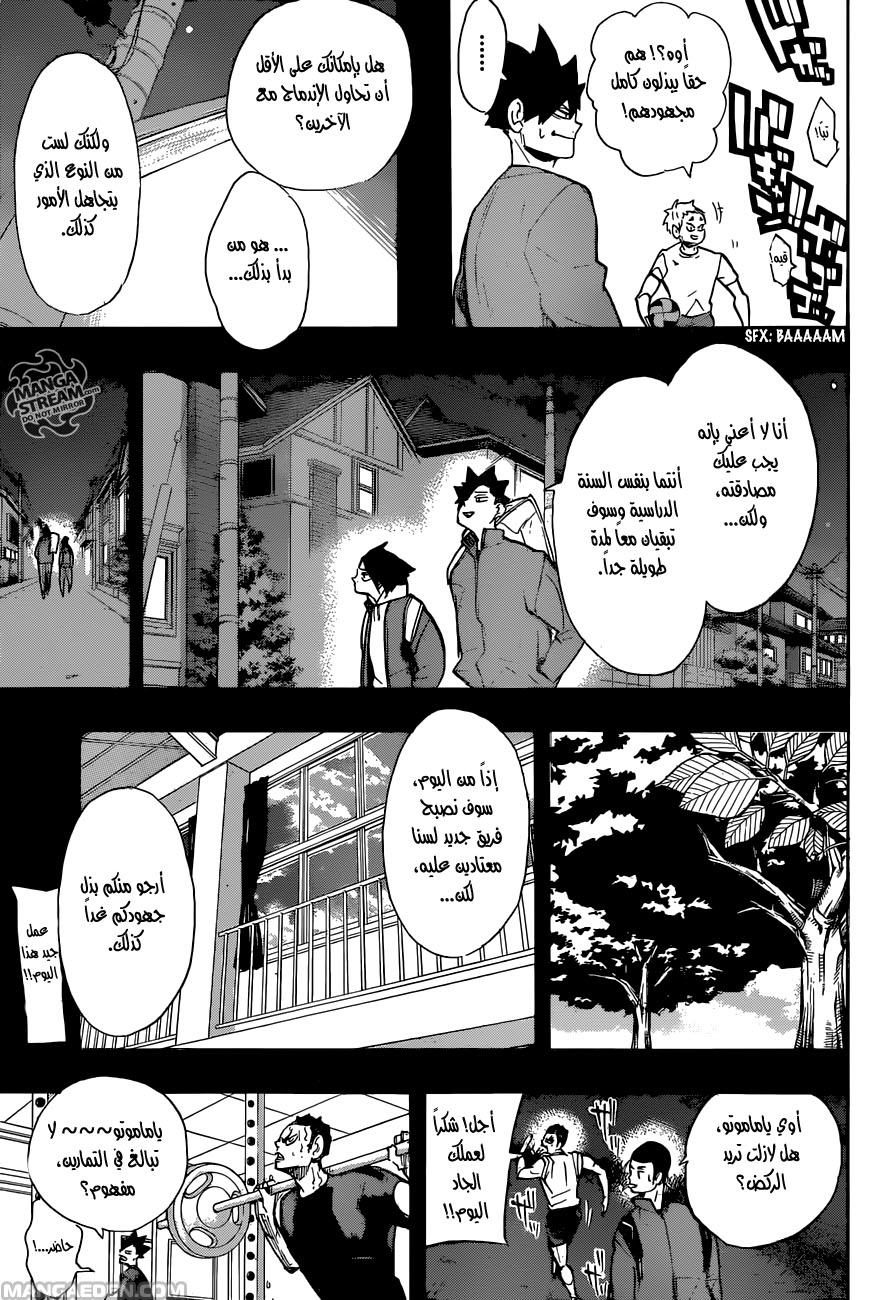 Haikyuu!!: Chapter 266 - Page 6