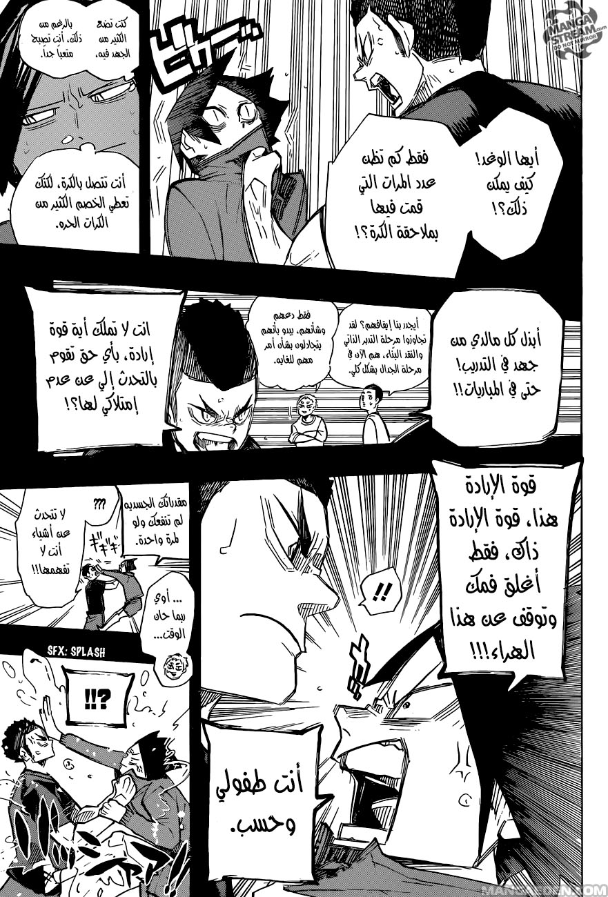 Haikyuu!!: Chapter 266 - Page 10