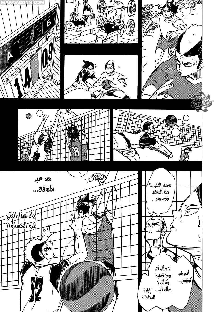 Haikyuu!!: Chapter 266 - Page 12