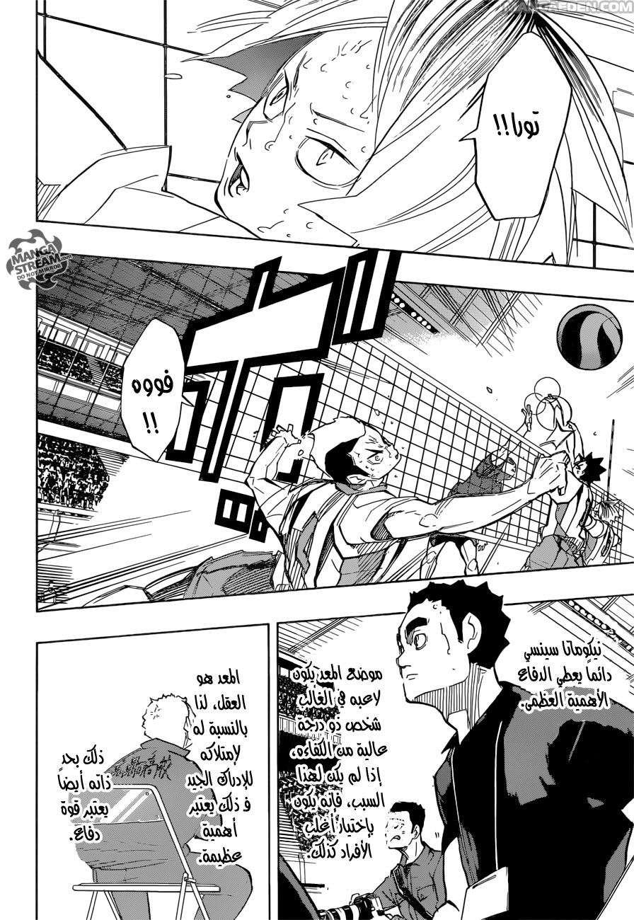 Haikyuu!!: Chapter 266 - Page 15