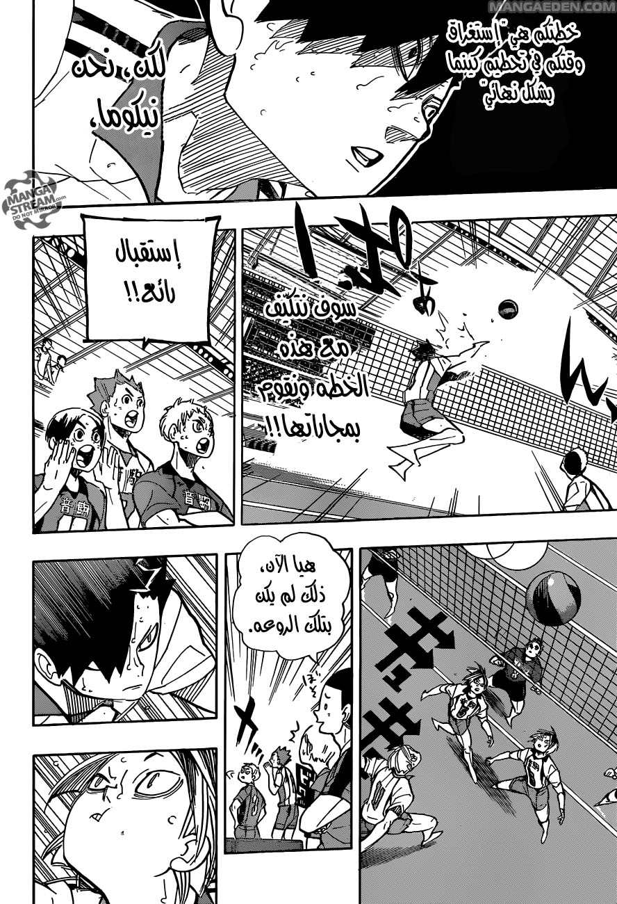Haikyuu!!: Chapter 267 - Page 2