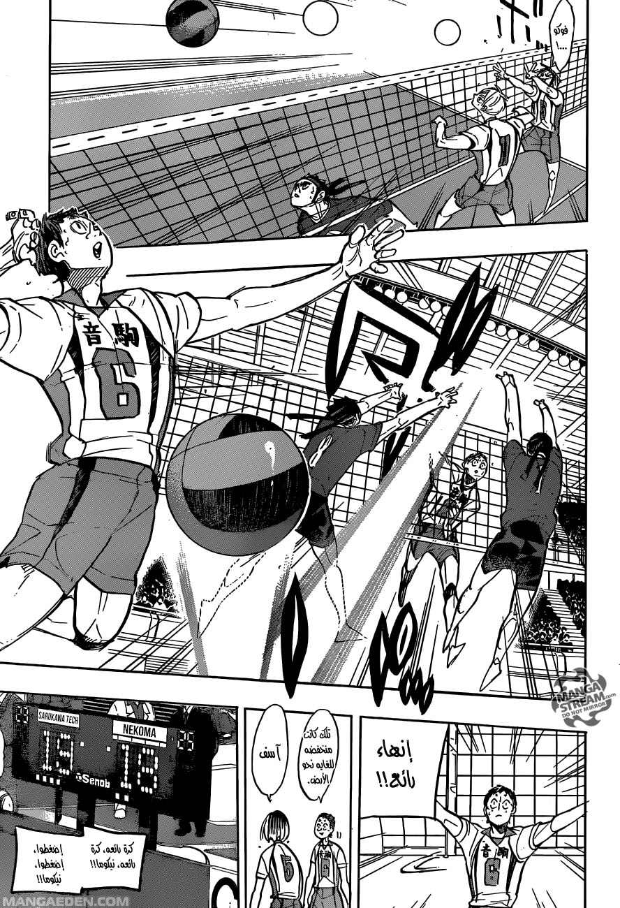 Haikyuu!!: Chapter 267 - Page 3