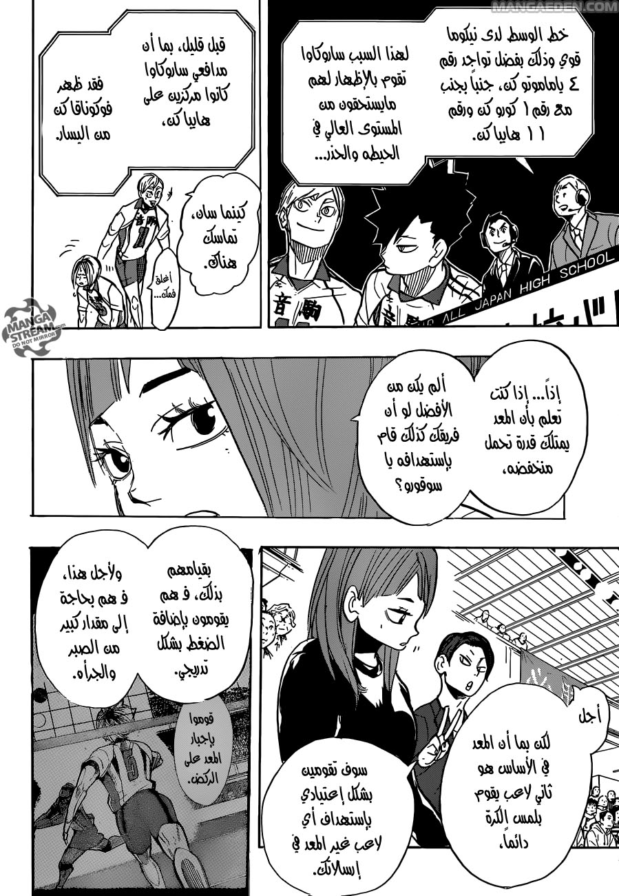 Haikyuu!!: Chapter 267 - Page 4