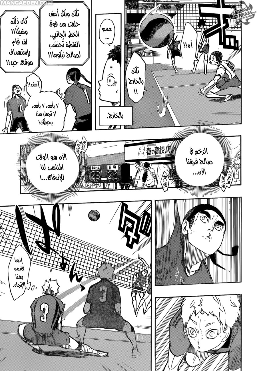 Haikyuu!!: Chapter 267 - Page 11