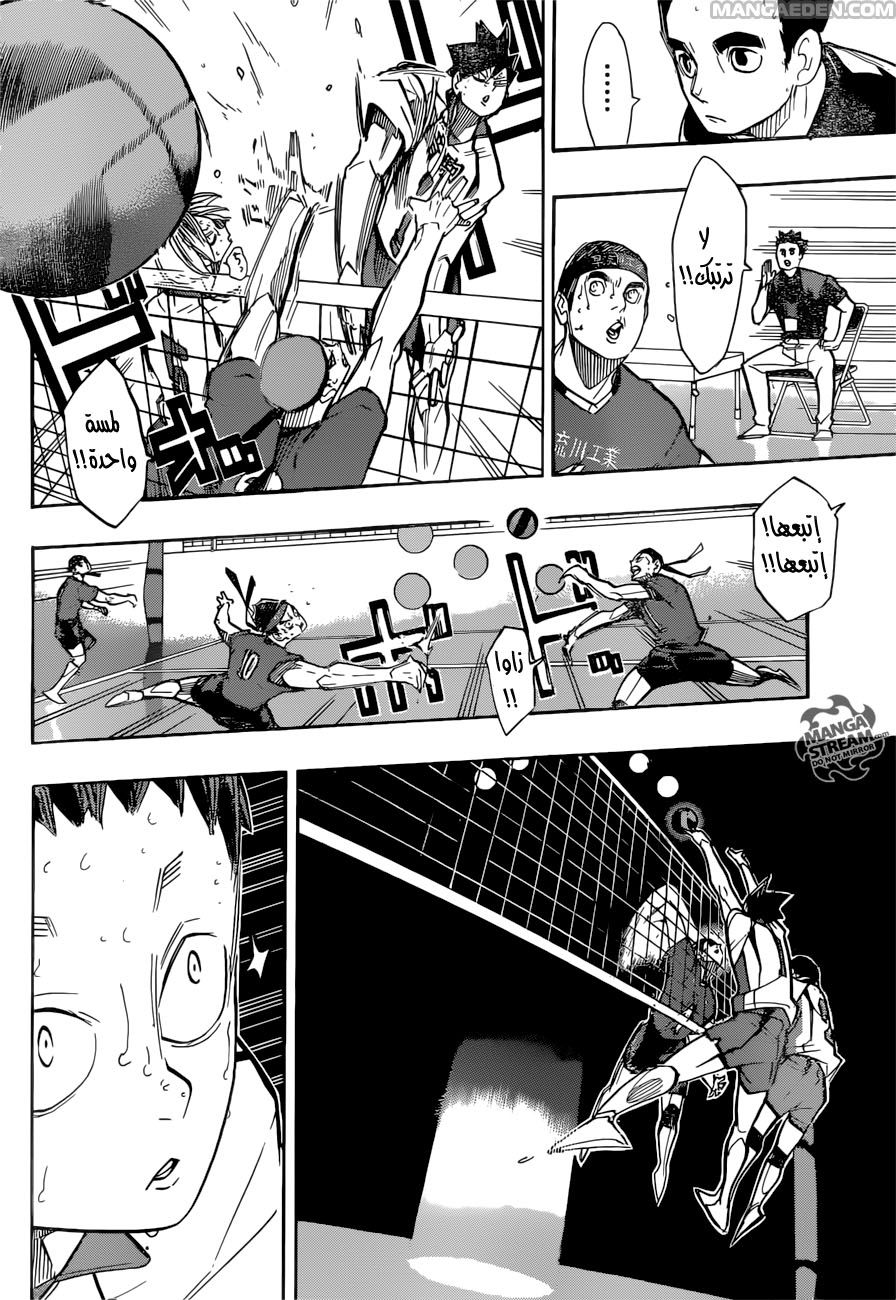Haikyuu!!: Chapter 267 - Page 12