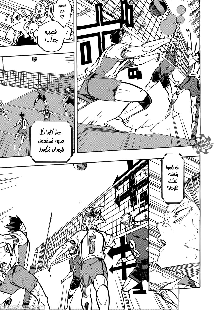 Haikyuu!!: Chapter 267 - Page 13