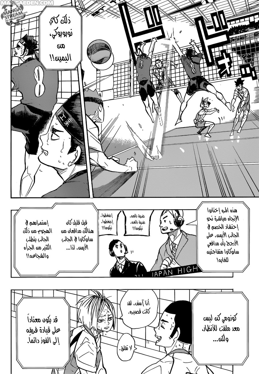 Haikyuu!!: Chapter 267 - Page 18