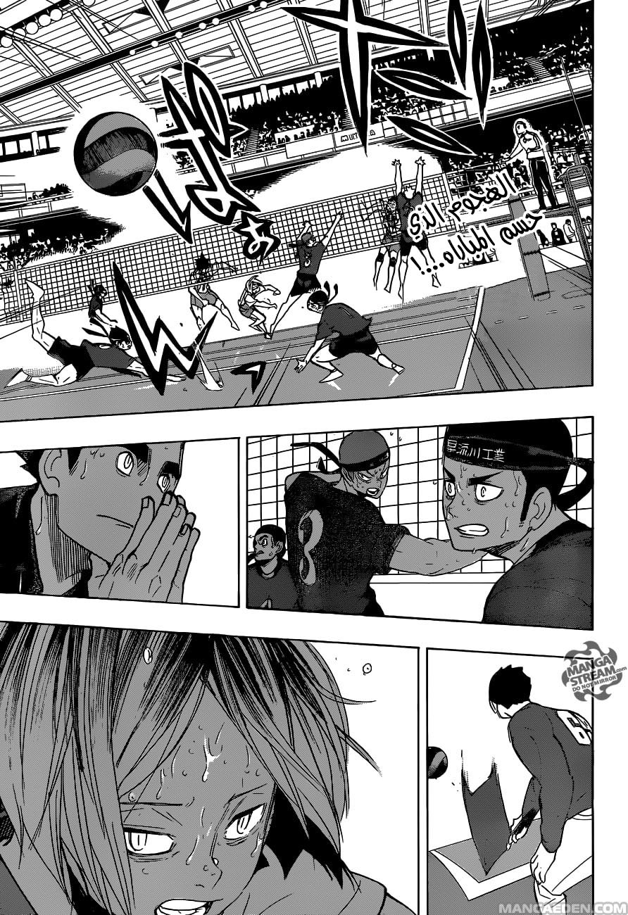 Haikyuu!!: Chapter 269 - Page 1