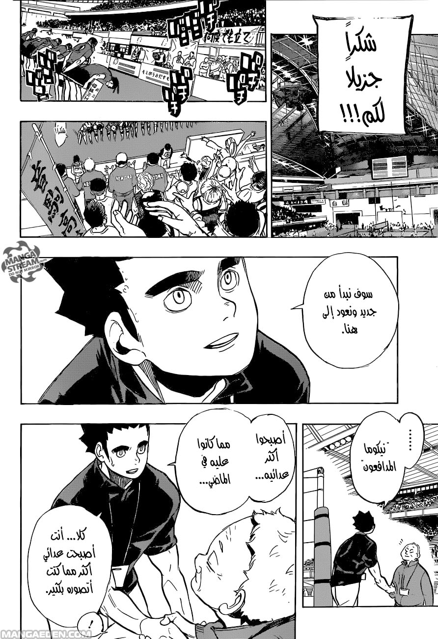 Haikyuu!!: Chapter 269 - Page 4