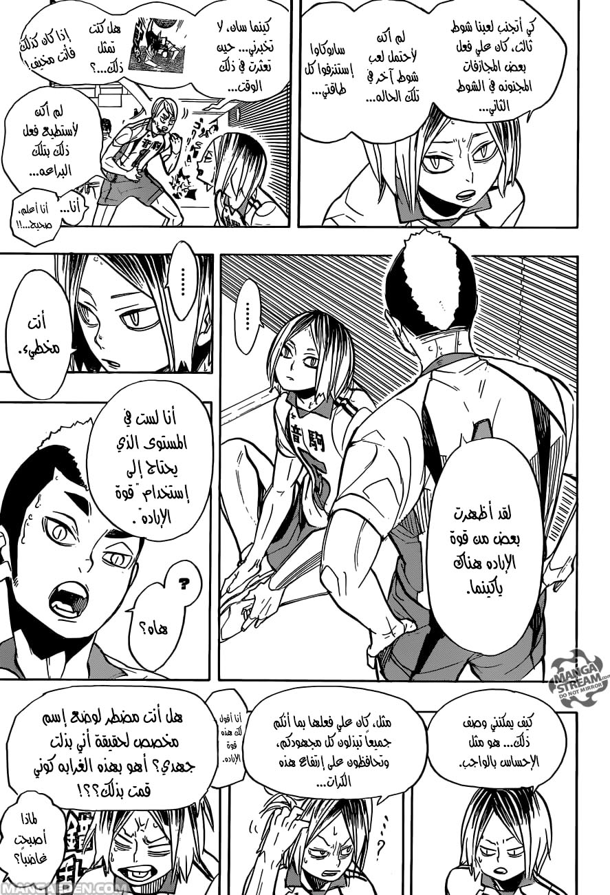 Haikyuu!!: Chapter 269 - Page 7