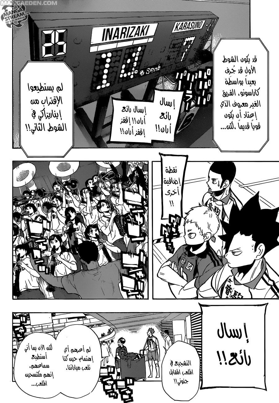 Haikyuu!!: Chapter 269 - Page 14