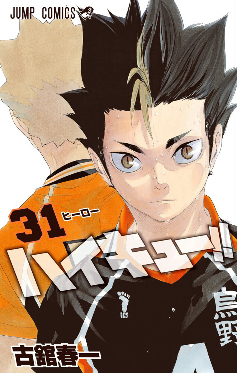 Haikyuu!!: Chapter 270 - Page 1