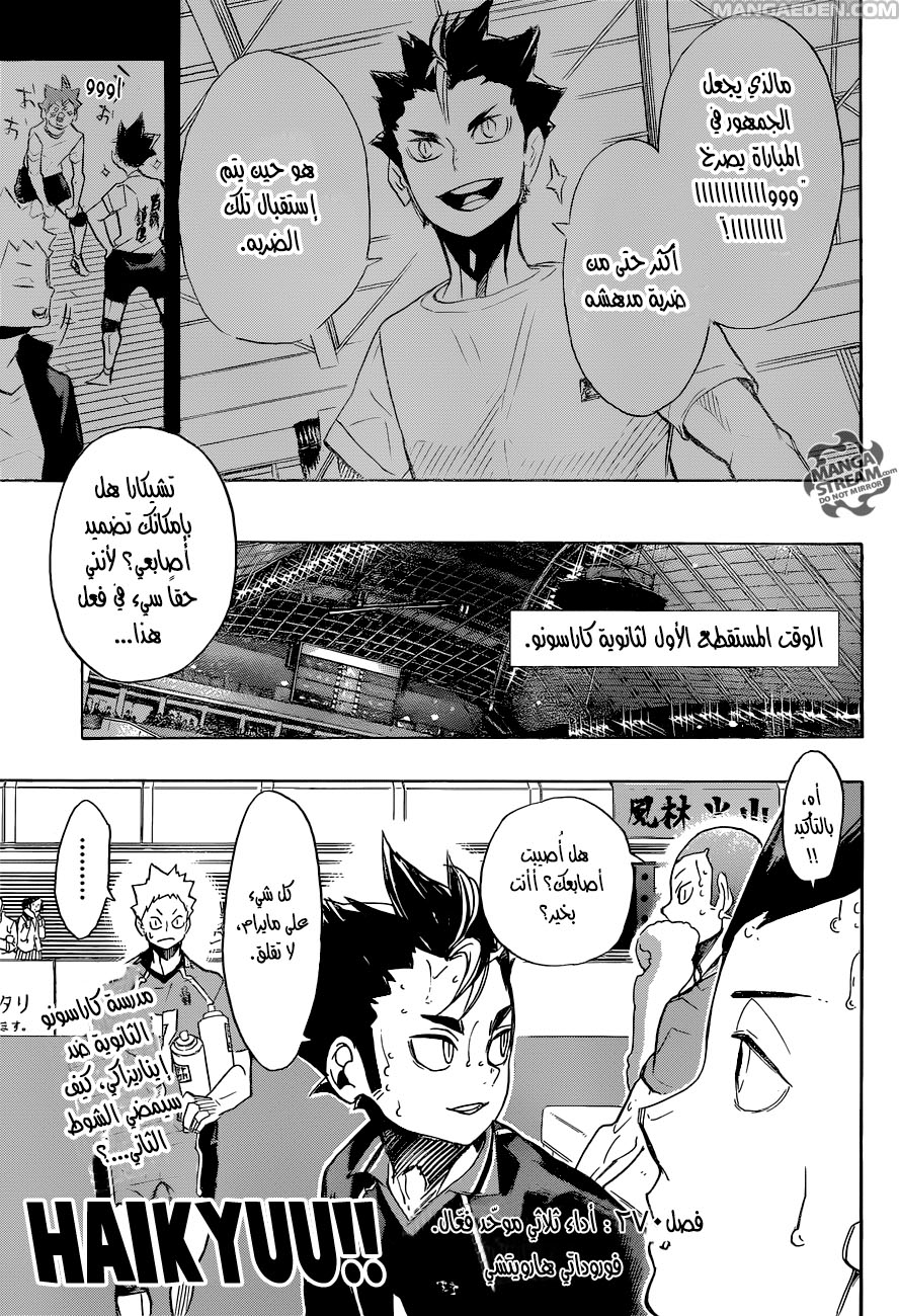 Haikyuu!!: Chapter 270 - Page 2