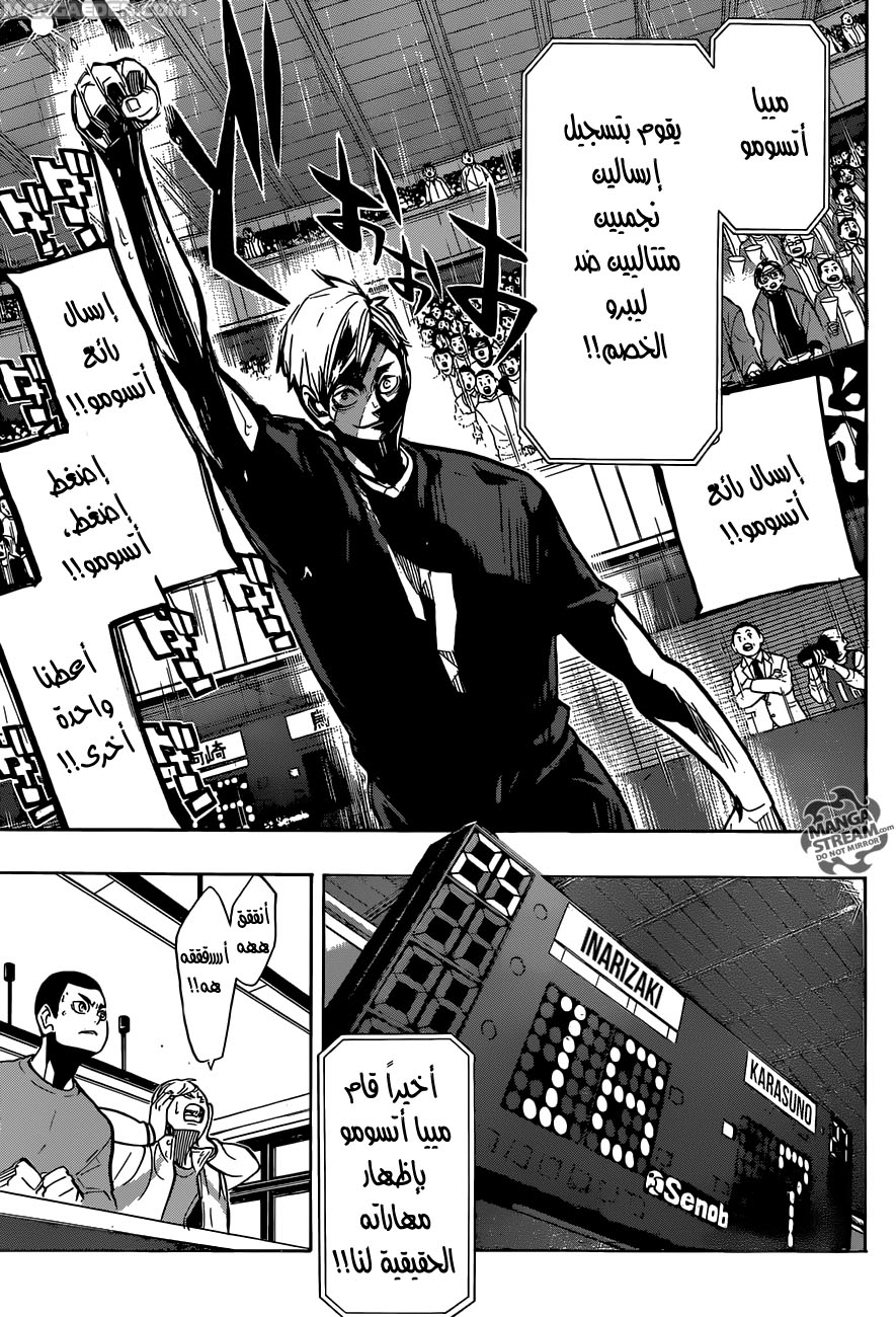 Haikyuu!!: Chapter 270 - Page 8
