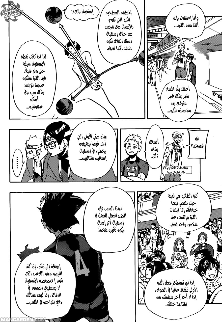 Haikyuu!!: Chapter 270 - Page 9