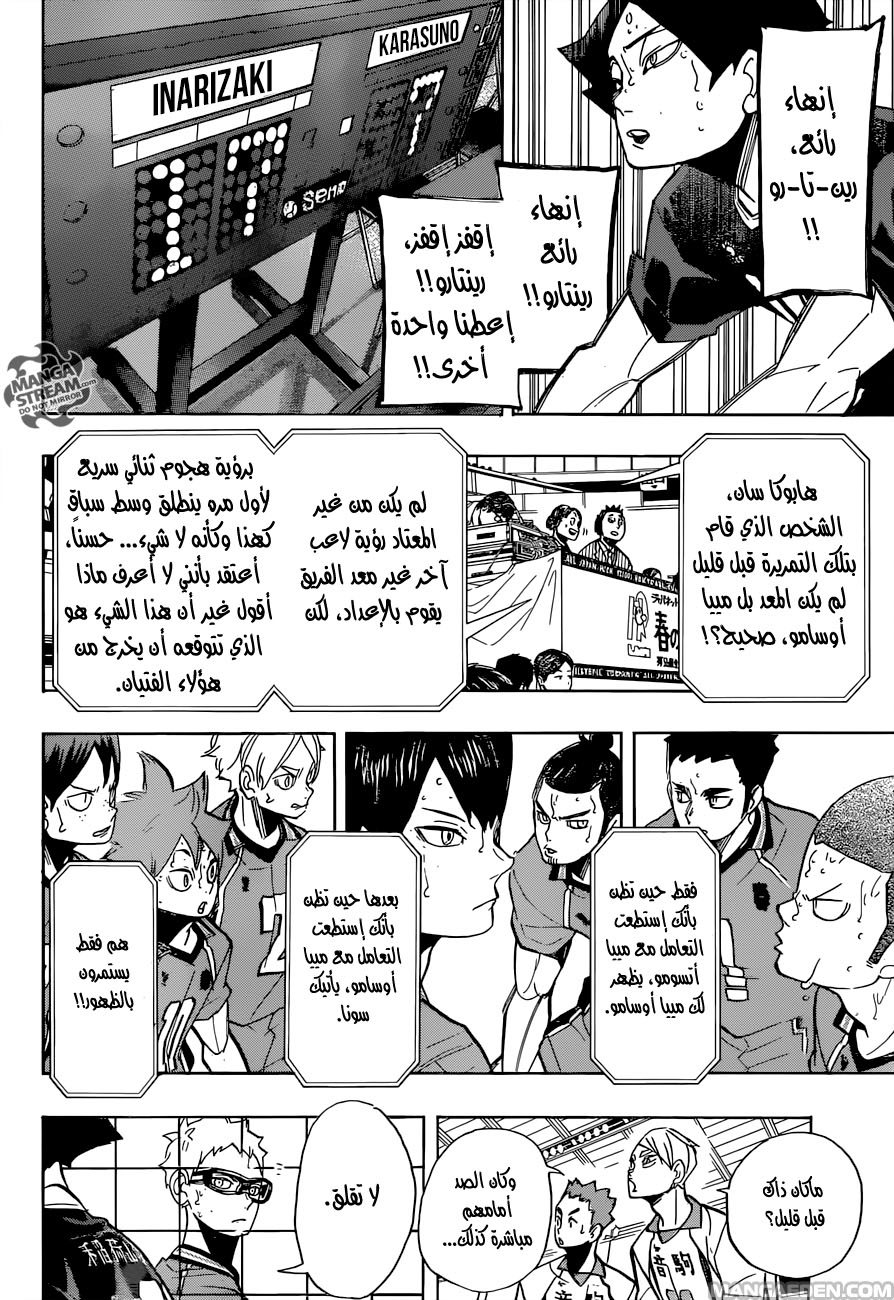 Haikyuu!!: Chapter 270 - Page 19