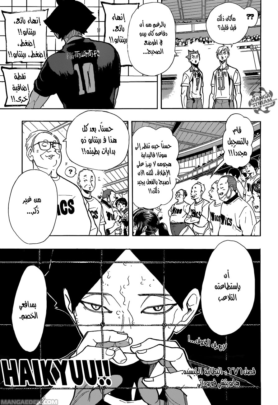 Haikyuu!!: Chapter 271 - Page 1