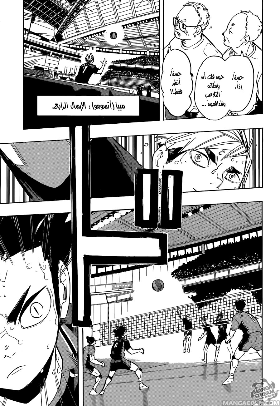 Haikyuu!!: Chapter 271 - Page 3