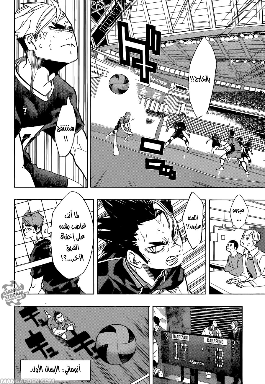 Haikyuu!!: Chapter 271 - Page 4