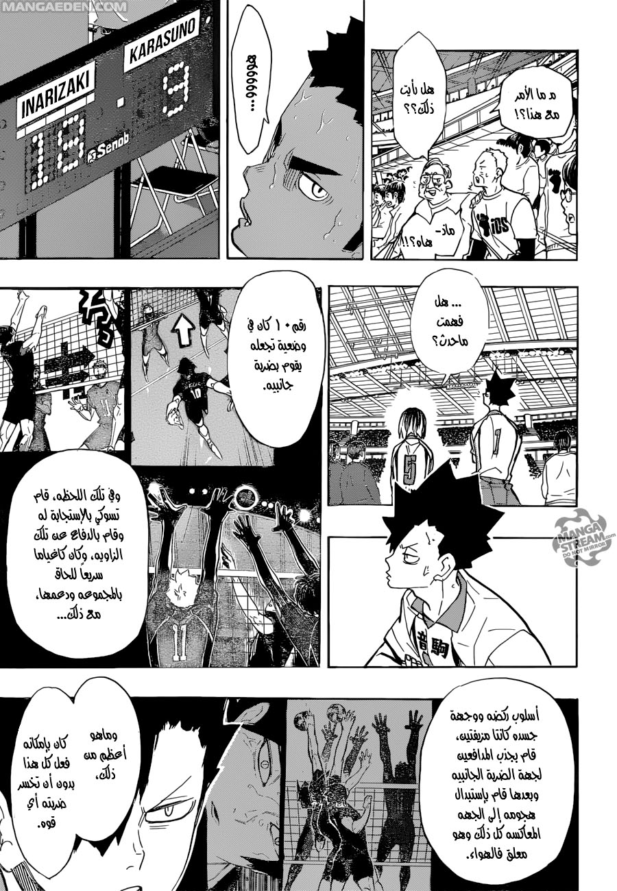 Haikyuu!!: Chapter 271 - Page 11