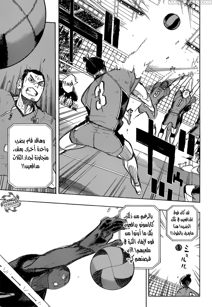 Haikyuu!!: Chapter 271 - Page 17