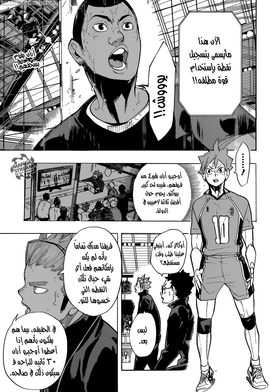 Haikyuu!!: Chapter 272 - Page 2