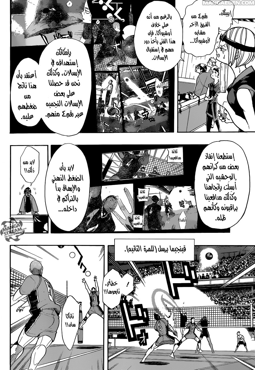 Haikyuu!!: Chapter 272 - Page 3