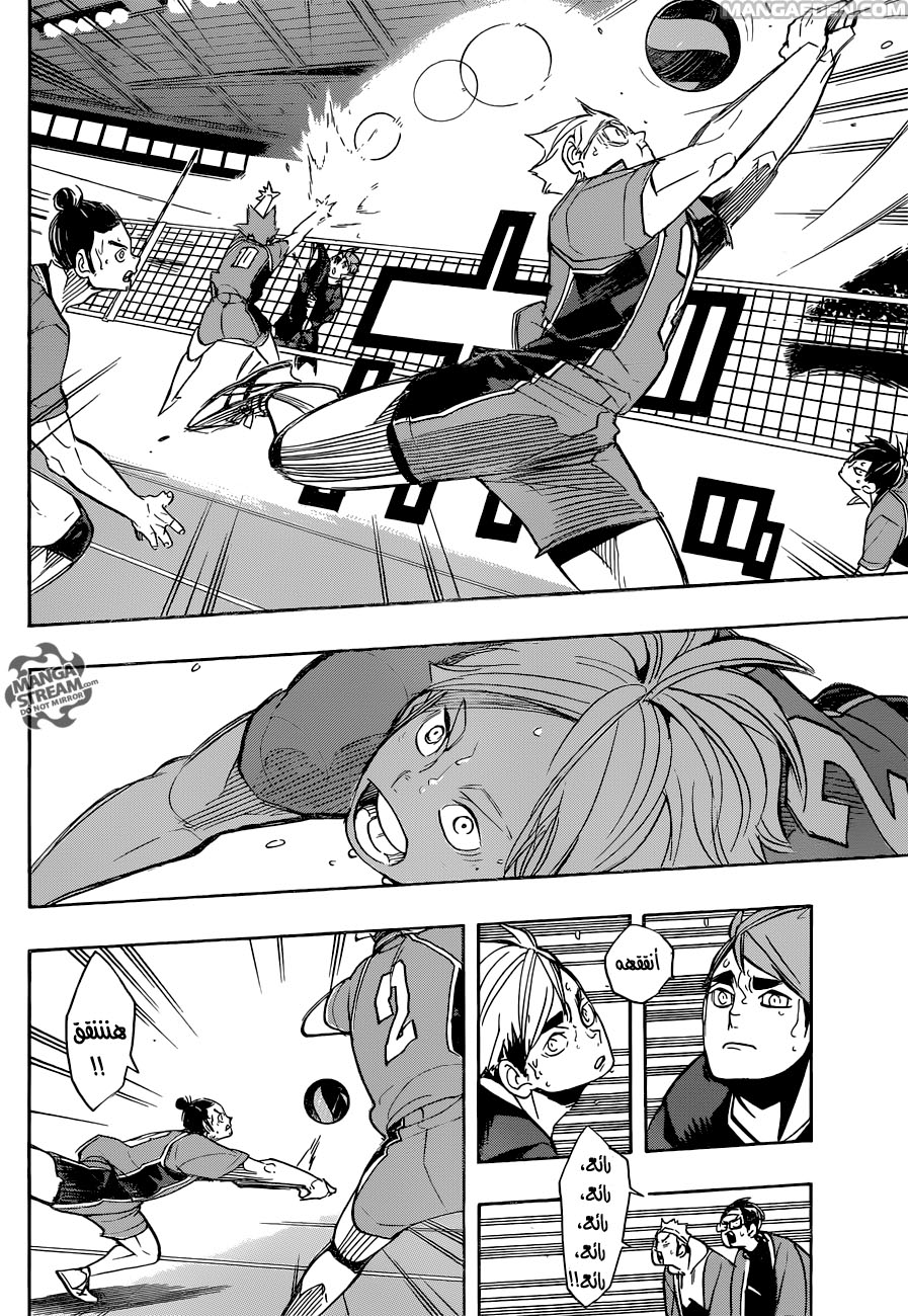 Haikyuu!!: Chapter 272 - Page 9
