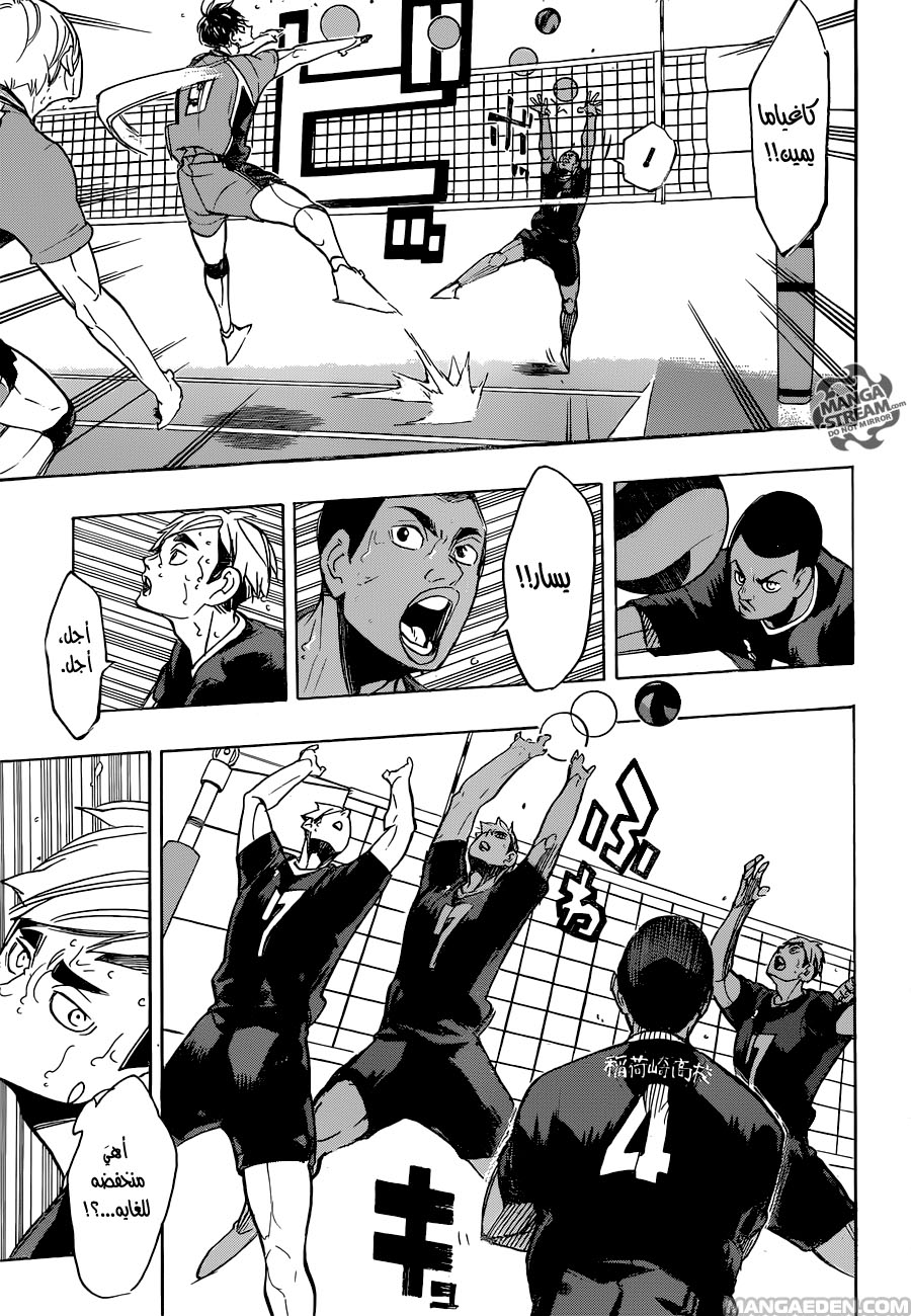 Haikyuu!!: Chapter 272 - Page 10