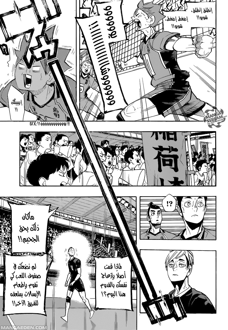 Haikyuu!!: Chapter 272 - Page 14
