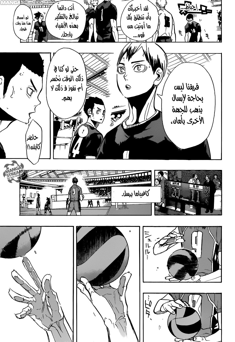 Haikyuu!!: Chapter 272 - Page 16