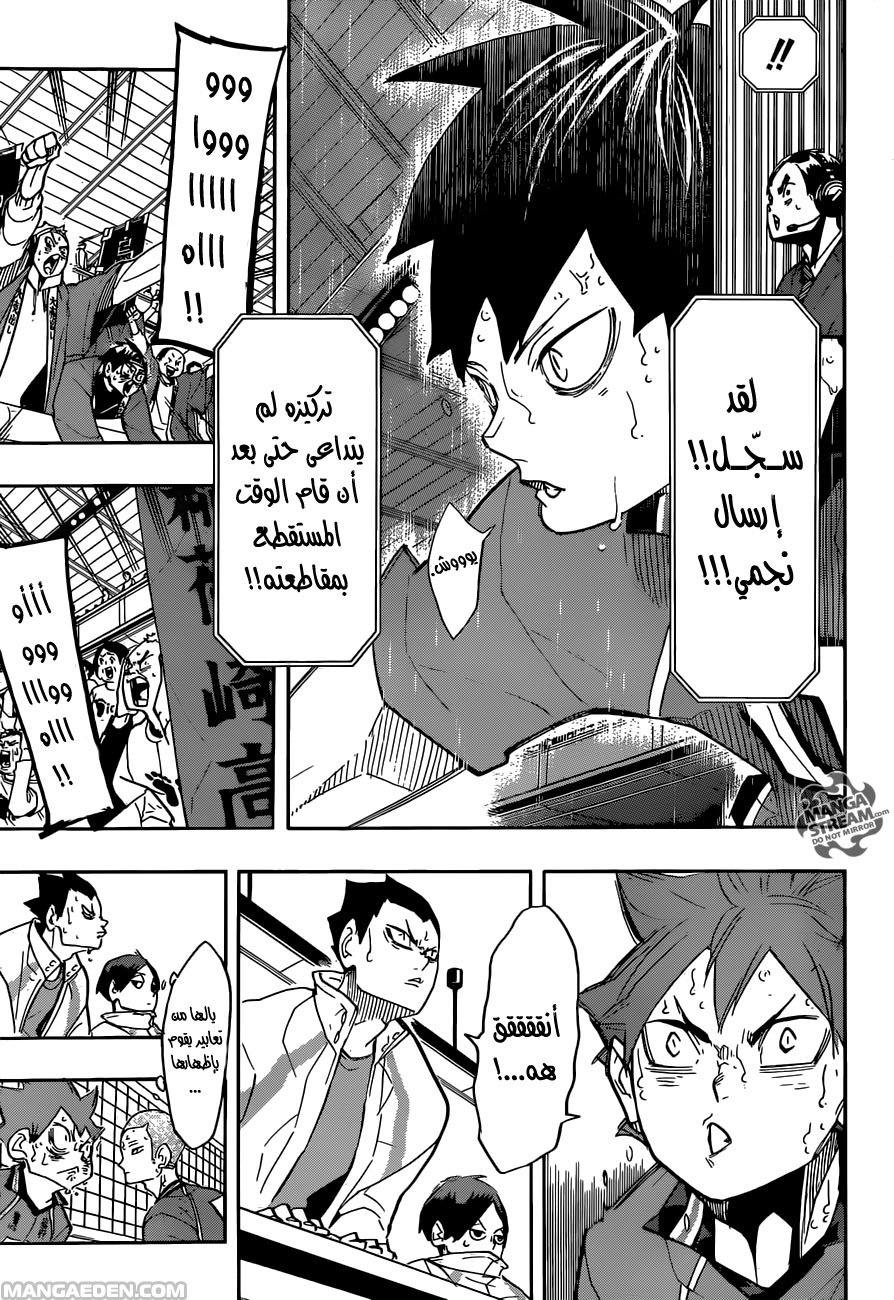 Haikyuu!!: Chapter 273 - Page 3