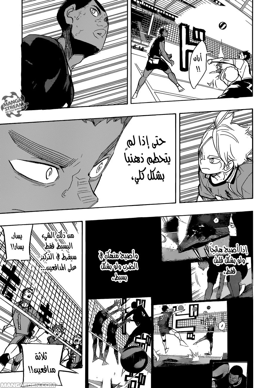 Haikyuu!!: Chapter 273 - Page 5