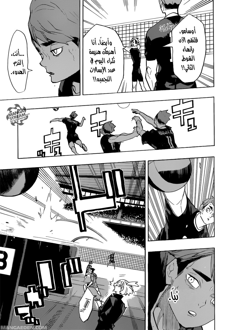 Haikyuu!!: Chapter 273 - Page 12