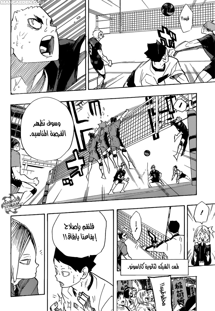 Haikyuu!!: Chapter 273 - Page 15