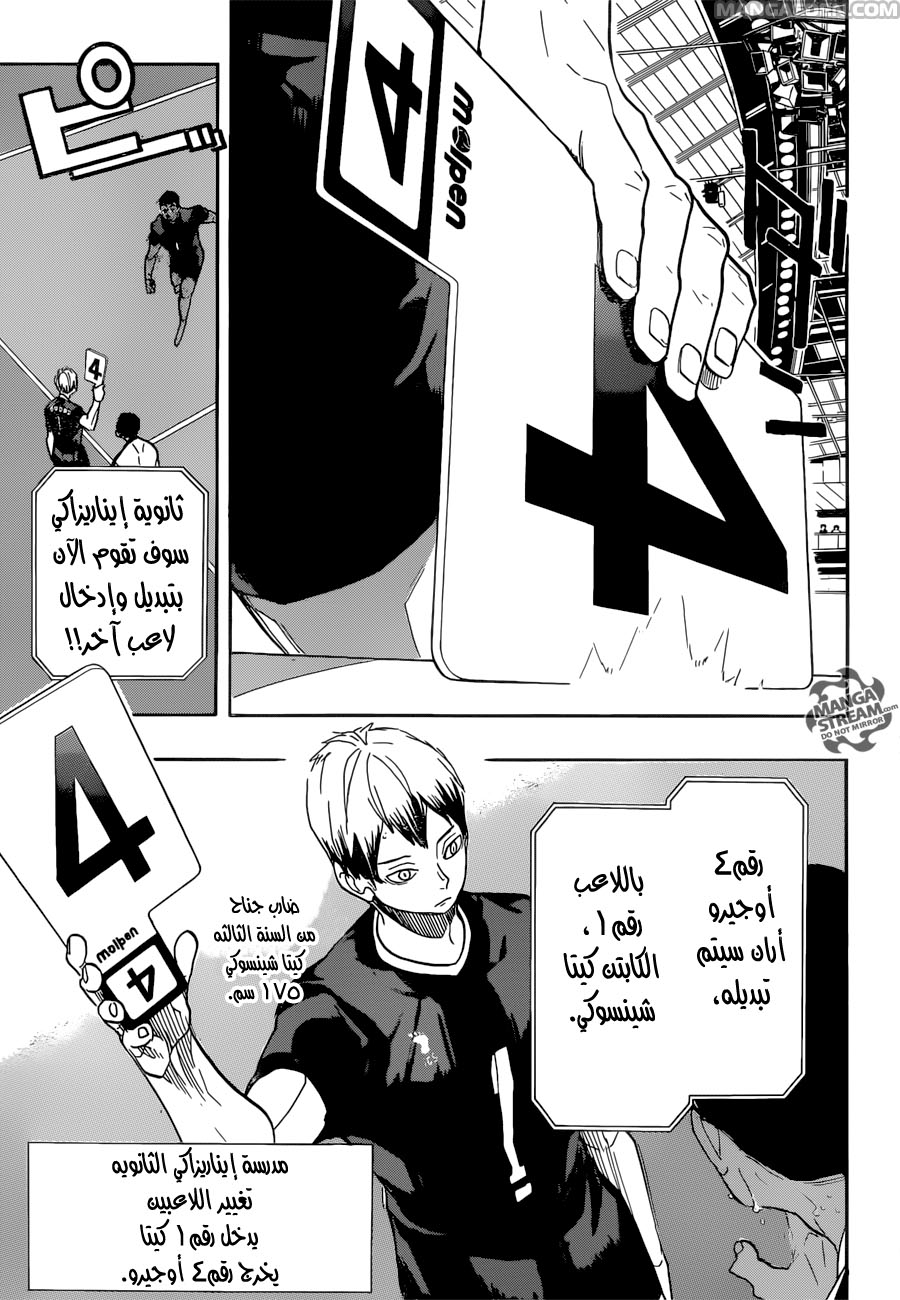 Haikyuu!!: Chapter 273 - Page 16
