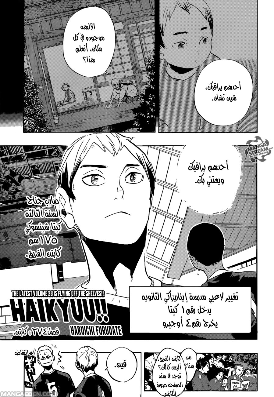 Haikyuu!!: Chapter 274 - Page 1