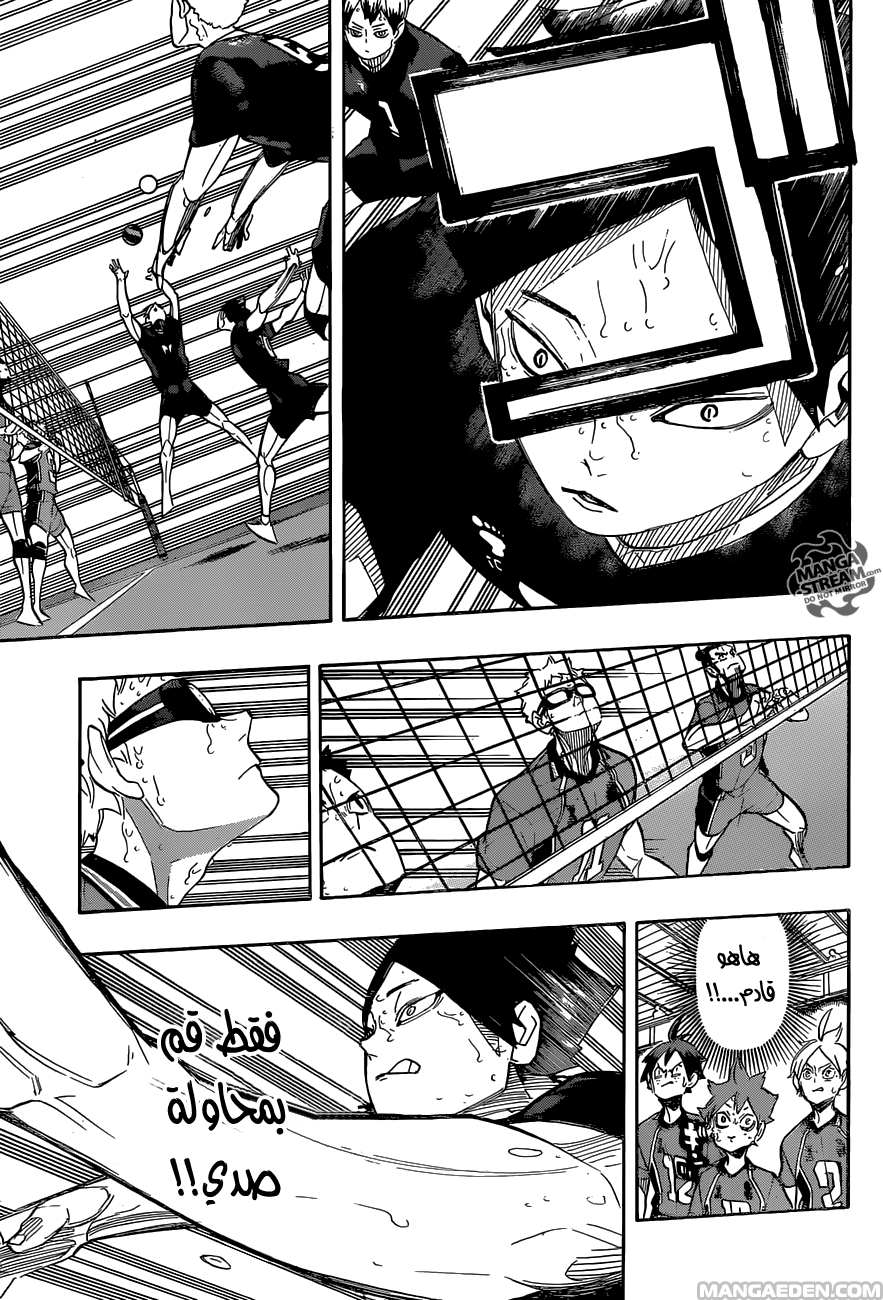 Haikyuu!!: Chapter 275 - Page 7