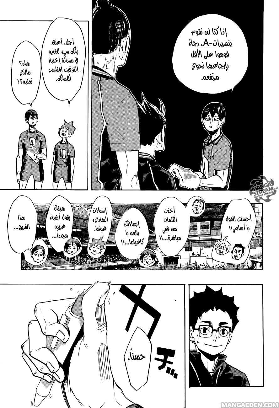 Haikyuu!!: Chapter 275 - Page 16