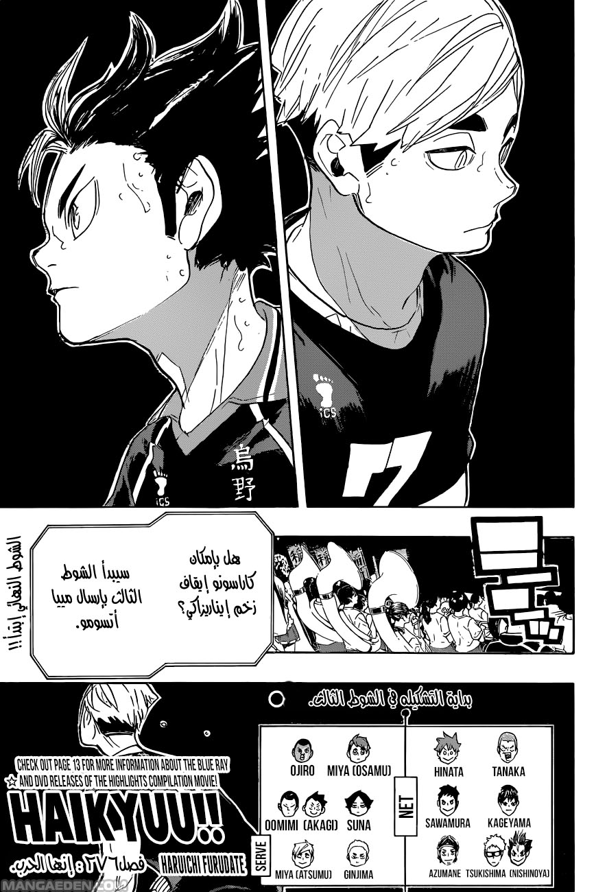 Haikyuu!!: Chapter 276 - Page 1