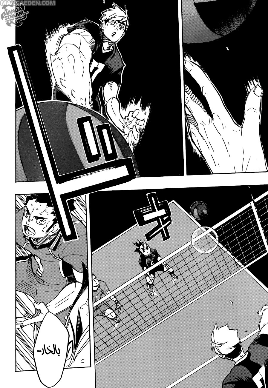 Haikyuu!!: Chapter 276 - Page 2