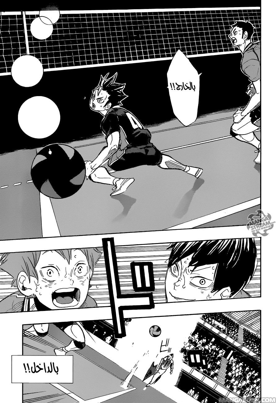 Haikyuu!!: Chapter 276 - Page 3