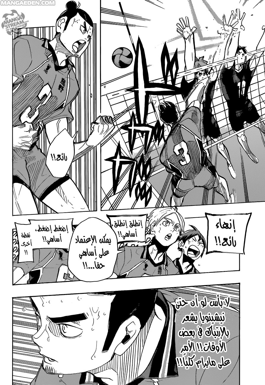 Haikyuu!!: Chapter 276 - Page 8