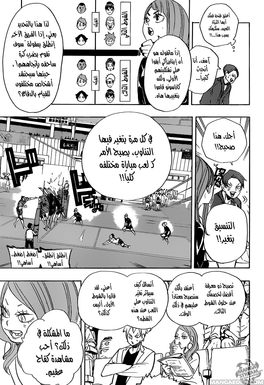 Haikyuu!!: Chapter 276 - Page 11